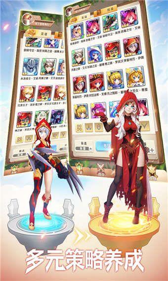 萌萌军团手游官方安卓版下载图片3