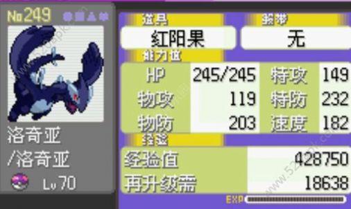 口袋妖怪生与死汉化版游戏下载截图3