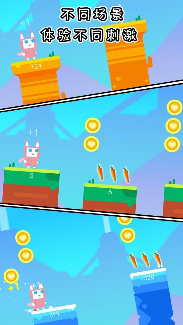  终极兔子人游戏截图0