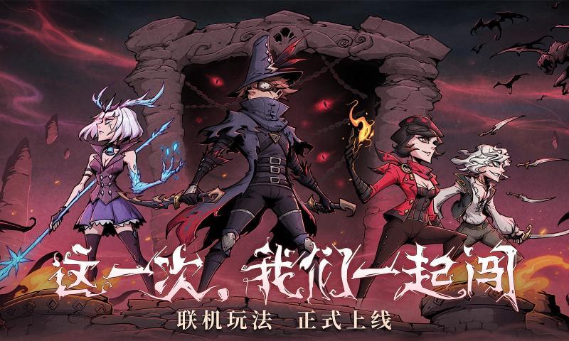 异化之地联机模式官方正式版截图2