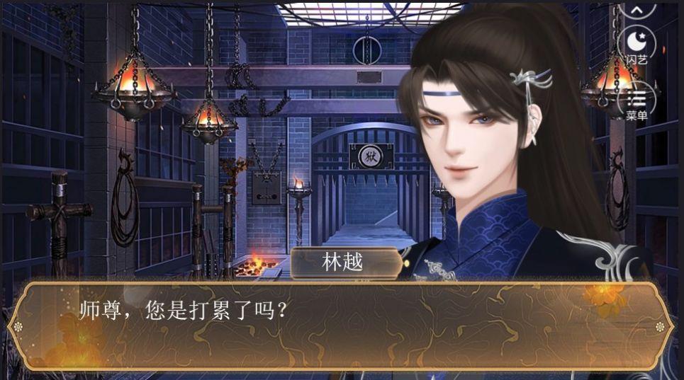  女魔头决不洗白闪艺游戏最新版  1.0截图0