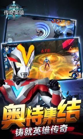 奥特曼传奇英雄1.1.6安卓游戏下载手机版图片1