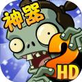 植物大战僵尸22.7.6最新安卓版
