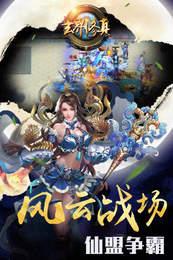 灵域修仙之一刀武林手游官方安卓版截图1