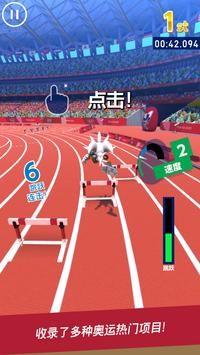  索尼克在东京奥运会安卓版截图3