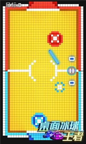  桌面冰球王者双人游戏安卓版截图0