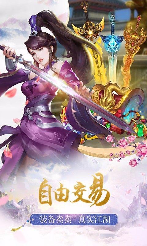 剑玲珑手游官网安卓最新版图片1