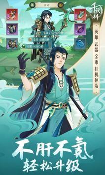 千秋辞游戏钻石最新安卓版图片1