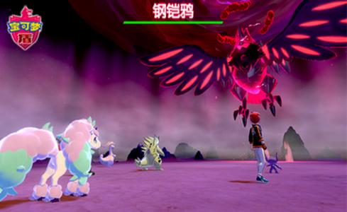 口袋妖怪剑盾8.0完结汉化手机版下载截图1