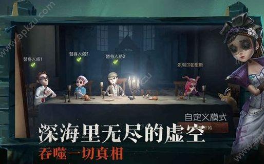 第五人格5.30儿童节更新官方下载图片1