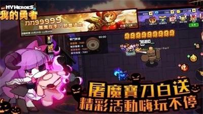 我的勇者国际服安卓版游戏最新版下载截图2