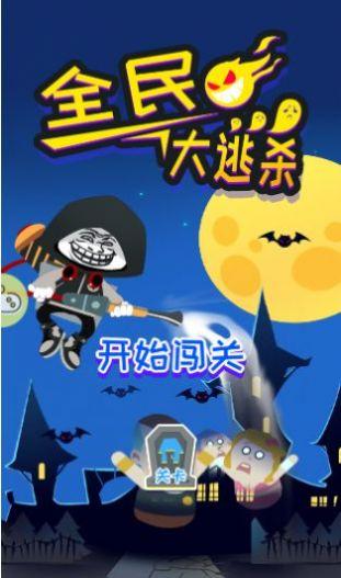 旋转大逃亡游戏安卓手机版截图0