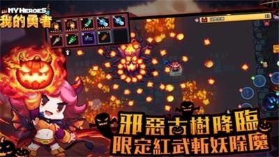 我的勇者国际服安卓版游戏最新版下载截图0