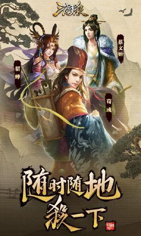 三国杀3.7.1十周年龙凤版官方更新下载图片1