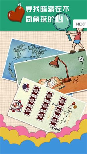  心探游戏截图0