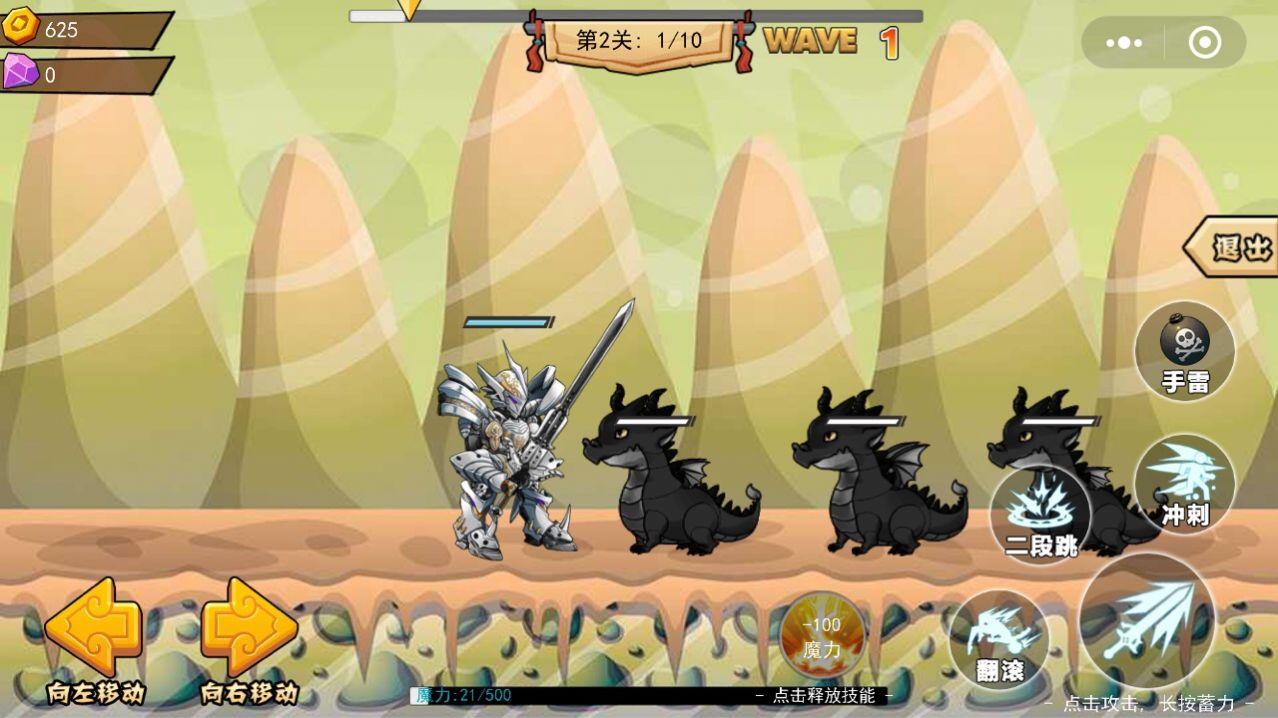  神龙小剑士游戏截图3