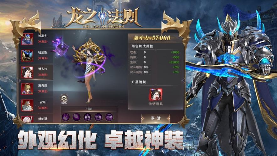 龙之法则多兰大陆手游官方版截图0