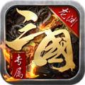 龙渊三国传奇手游官方正版