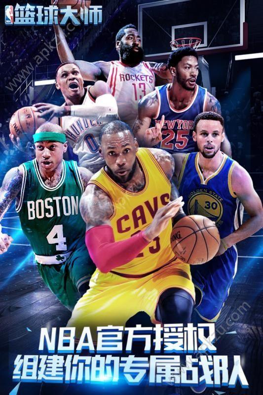 NBA篮球大师游戏官网正式版截图2