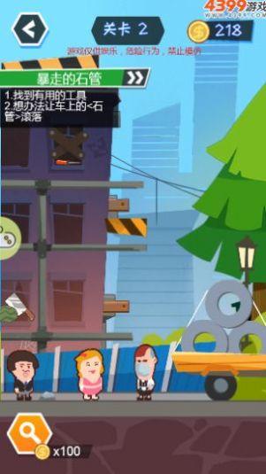 旋转大逃亡游戏安卓手机版截图3