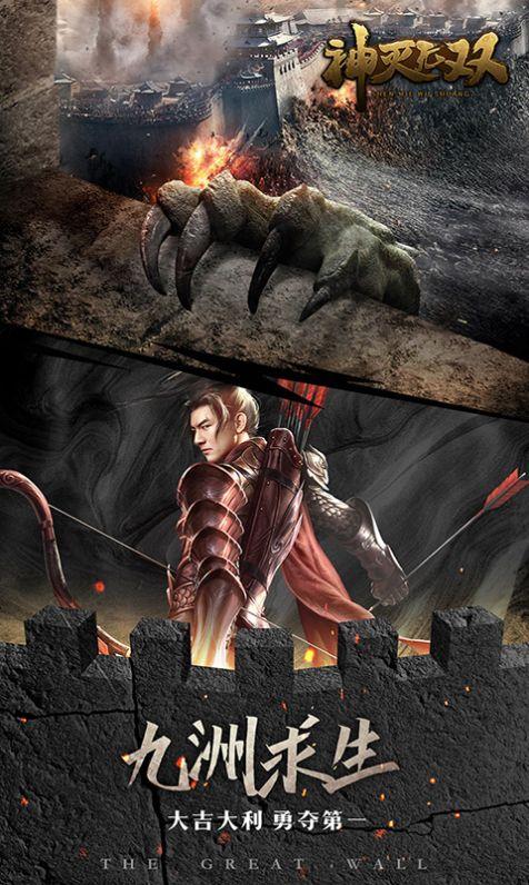  神灭无双仙界霸主官方版截图2