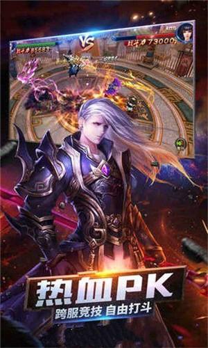  诛天仙魔录福利版手游截图0