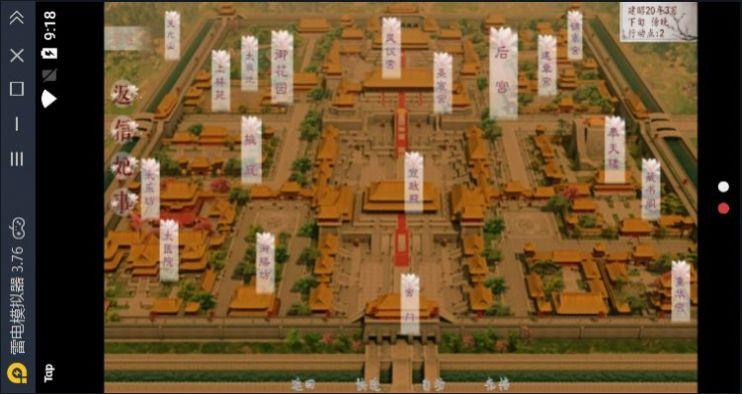 深宫曲联络朝臣2021金手指最新版截图0