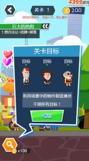 旋转大逃亡游戏安卓手机版截图2