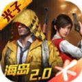 和平精英潮流音乐节新皮肤官方版本
