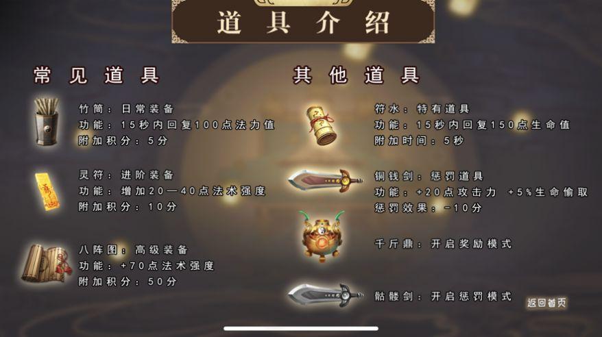  麻衣道士游戏截图2