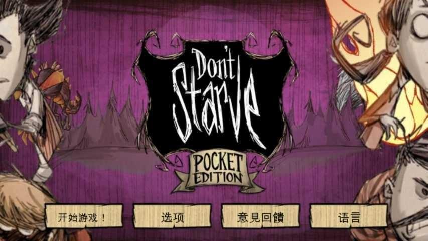  饥荒巨人国自带超多模组截图2