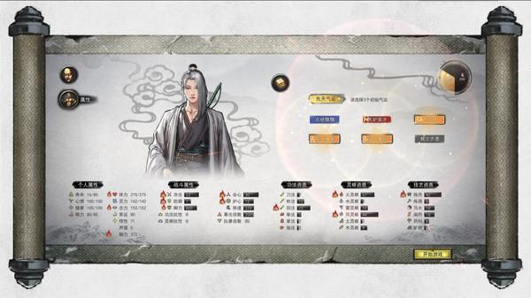 鬼谷八荒1060免费最新安卓补丁下载截图1