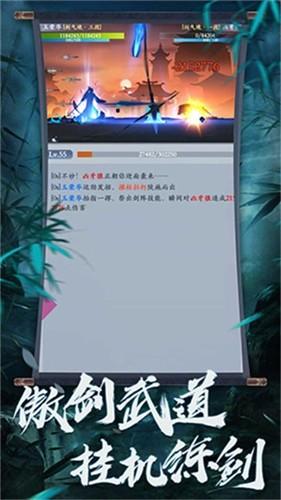 三界战歌之缥缈仙途官方下载安卓版截图0