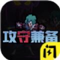攻守兼备更新阵营对决模式无广告下载