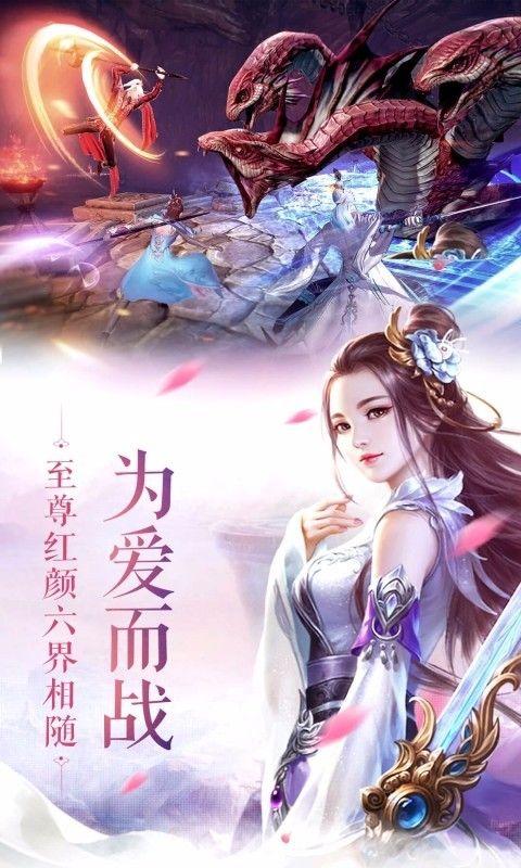 梦落三生手游官方正式版下载图片1