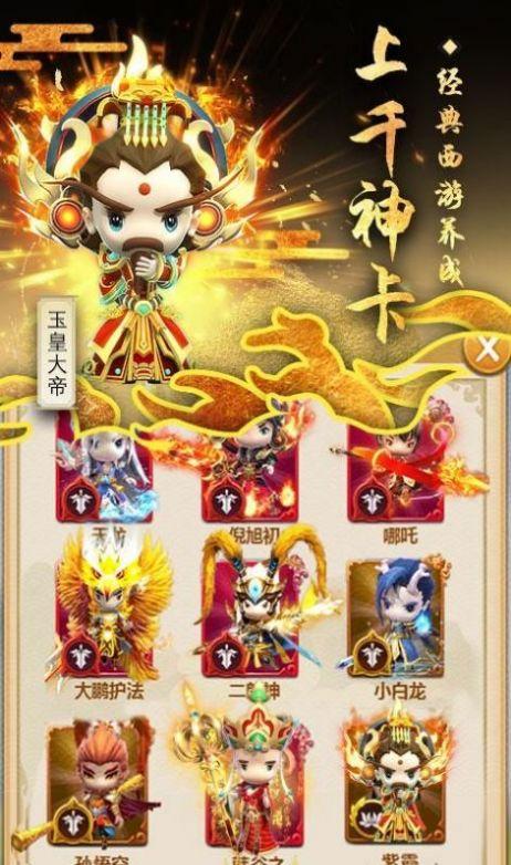 西游来啦官方手游正式版截图2