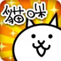 猫咪大战争10.8.3罐头安卓版下载