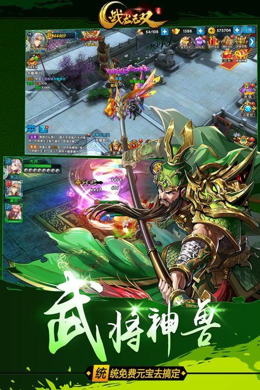 战龙无双手游官方网站公测版图片1