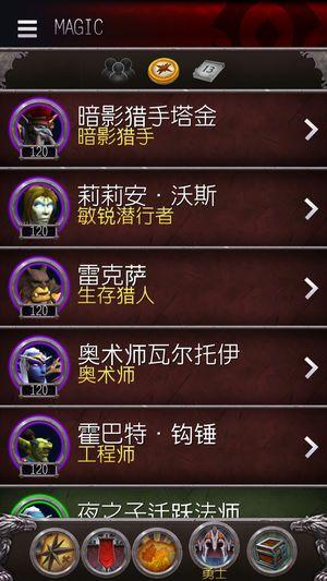 魔兽世界8.0手游安装包最新版官方下载图片1