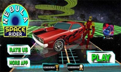  星云太空竞赛中文版截图2