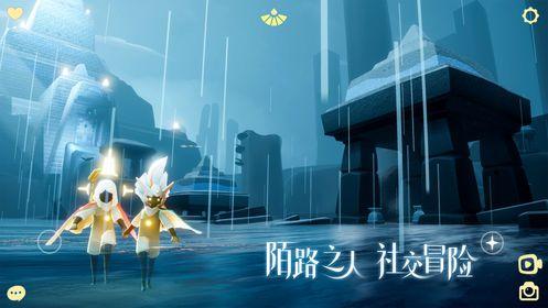 网易Sky光遇国际服安卓版官网下载图片1