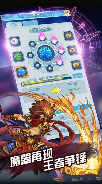 我欲修仙h5官方在线玩图片2