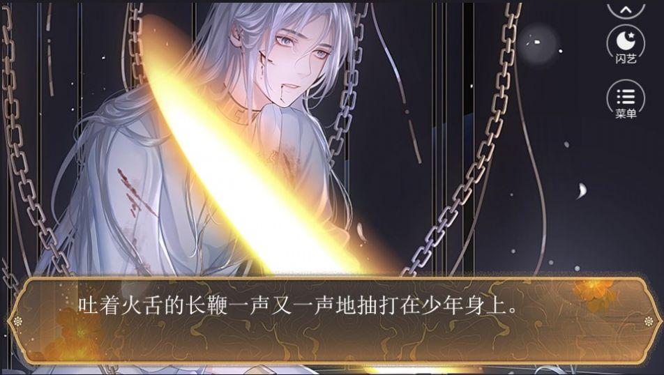  女魔头决不洗白闪艺游戏最新版  1.0截图3