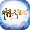  明月天涯记手游官方最新版  1.0.21