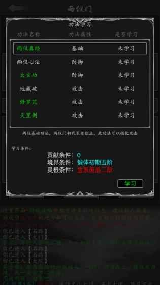 仙悦放置修真手机游戏安卓版图片1