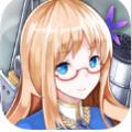 战舰少女R2019反和谐官方最新安装包免费下载