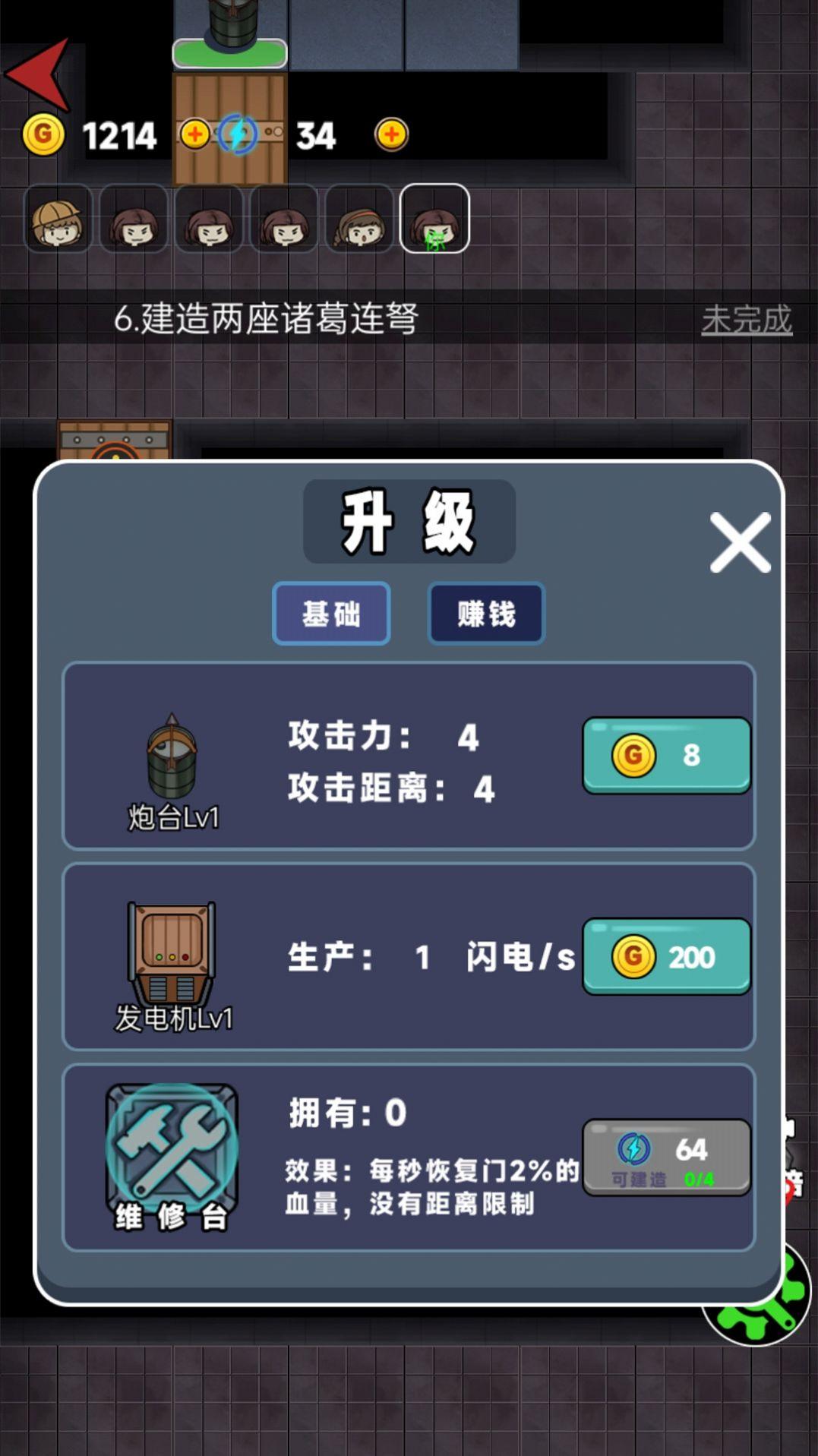 女生宿舍安卓官方版游戏截图2