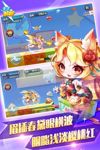 天天酷跑1.0.68矩阵突围版本最新apk下载图片1