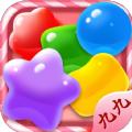 九九糖果消除游戏安卓最新版