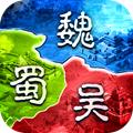 三国霸陆手游官方最新版